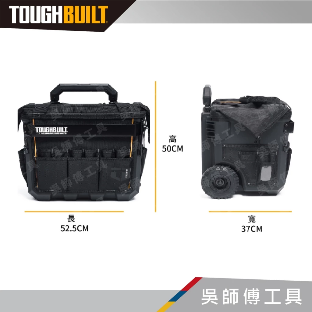 托比爾 TOUGHBUILT TB-CT-61-18 拉桿式工具推車-18吋