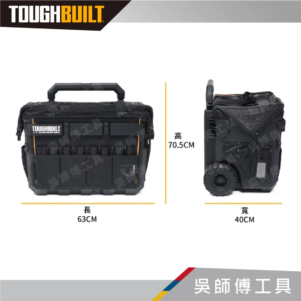 托比爾 TOUGHBUILT TB-CT-61-22 拉桿式工具推車-22吋