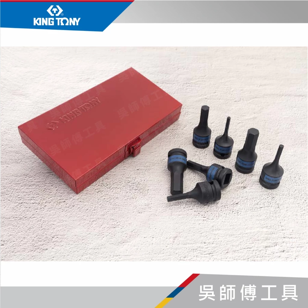 金統立 KINGTONY 台灣製 4407MP 7件式 1/2吋四分 六角氣動起子頭套筒組 60mmL