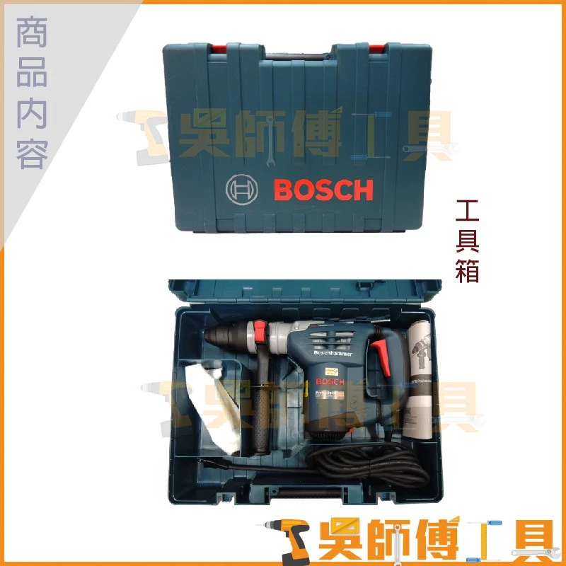 博世 BOSCH GBH 4-32 DFR 900W四溝三用出力鎚鑽(盒裝)