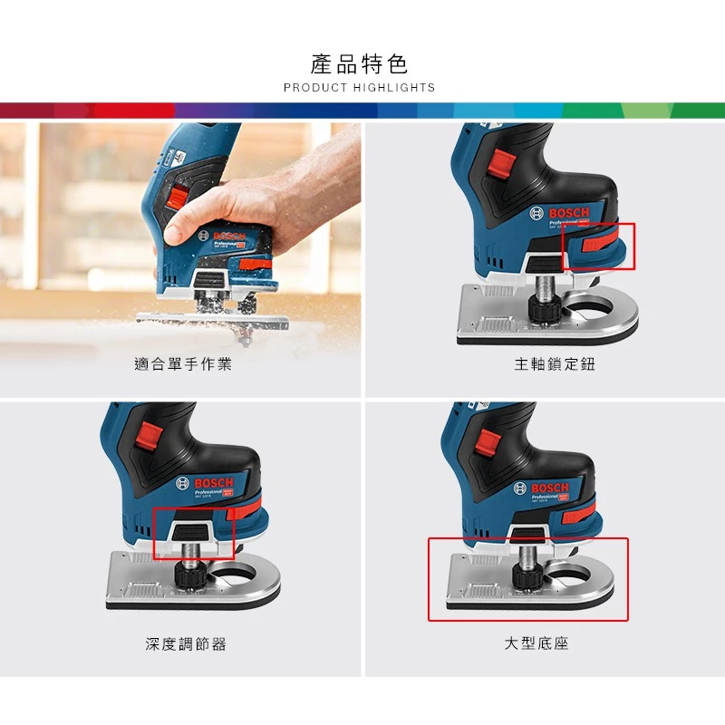 博世 BOSCH GKF 12V-8 12V鋰電無碳刷修邊機-HD(主機)
