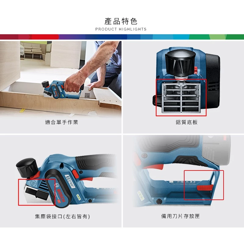 博世 BOSCH GHO 12V-20 12V鋰電無碳刷電刨刀(主機)
