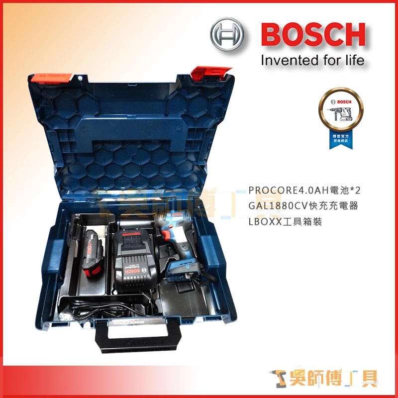 博世 BOSCH GDR 18V-200C 18V無刷衝擊起子機(PROCORE4.0AH電池*2)