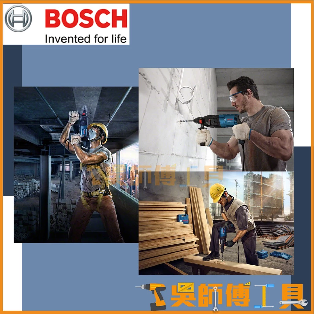博世BOSCH GBH 2-24 DRE 四溝三段式免出力鎚鑽2.7J強勁力道 一年保固