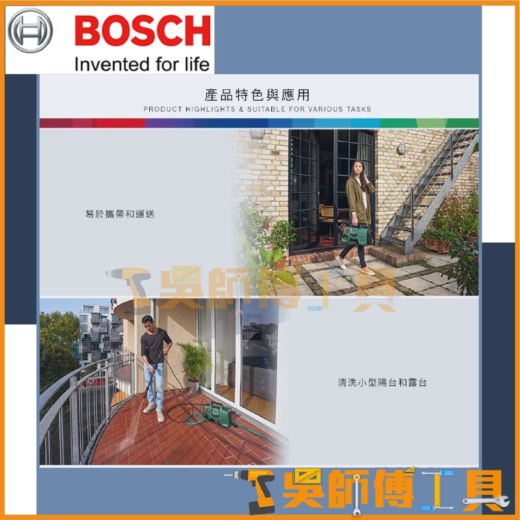 博世 BOSCH EA 110 自吸式高壓清洗機/高壓洗車機/AQT 33-11升級版(附贈自吸水管)