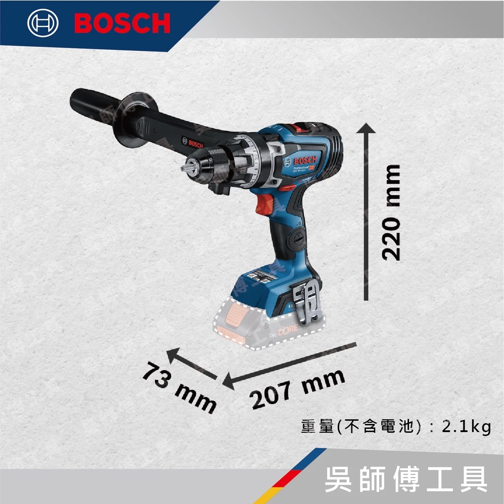 博世BOSCH GSB 18V-150 C 18V無刷強力型震動電鑽