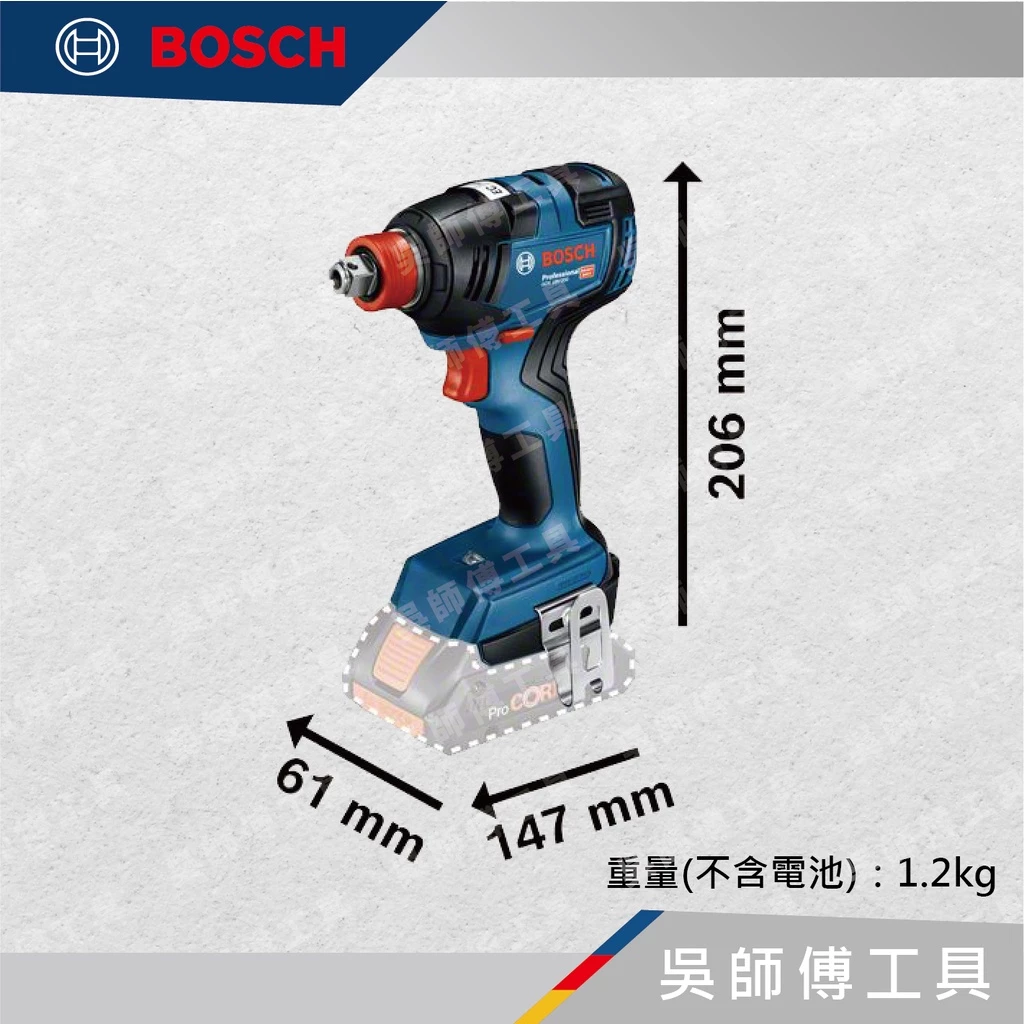 博世 BOSCH GDX18V-200 18V無刷衝擊扳手起子兩用機