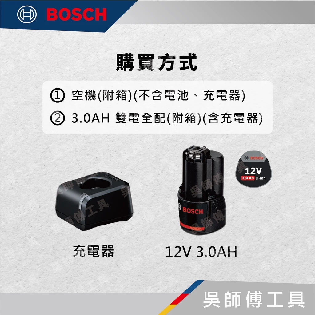 博世BOSCH Pro Pruner 12V無刷果樹剪枝機