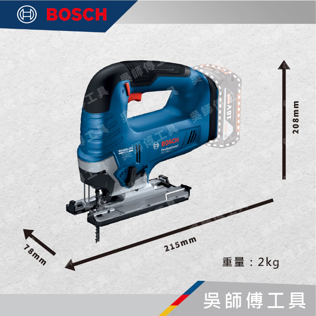 博世 BOSCH GST 185-LI 18V無碳刷線鋸機(主機)(塑膠專用箱)