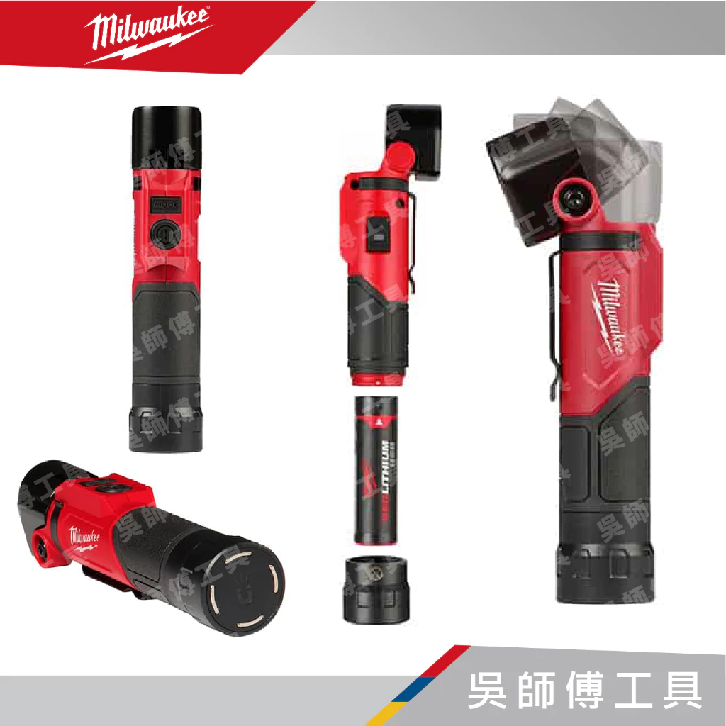 美沃奇 Milwaukee L4 PWL-301 隨身USB可調角度手電筒400LM 附3.0AH電池*1