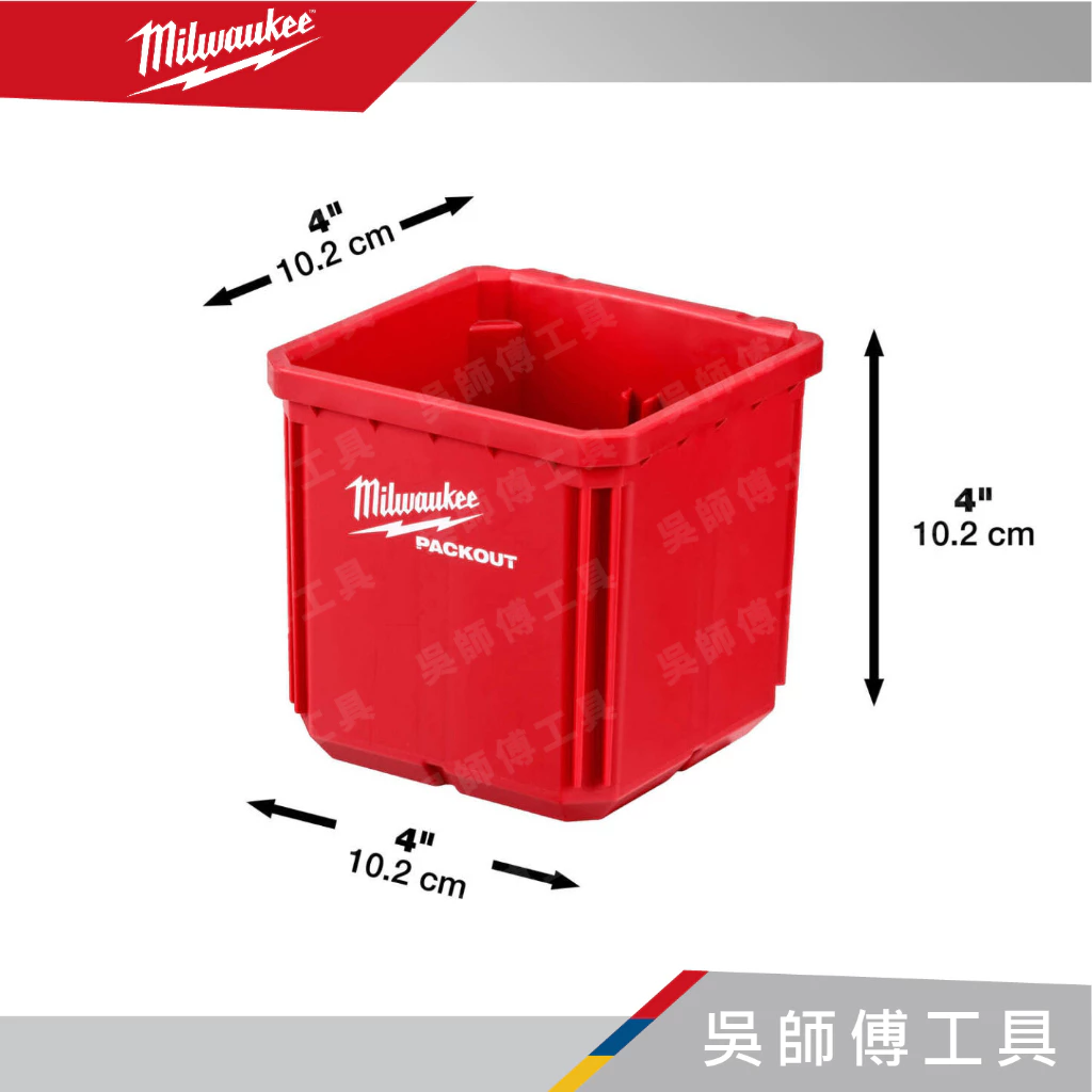 美沃奇 Milwaukee 48-22-8062 配套4