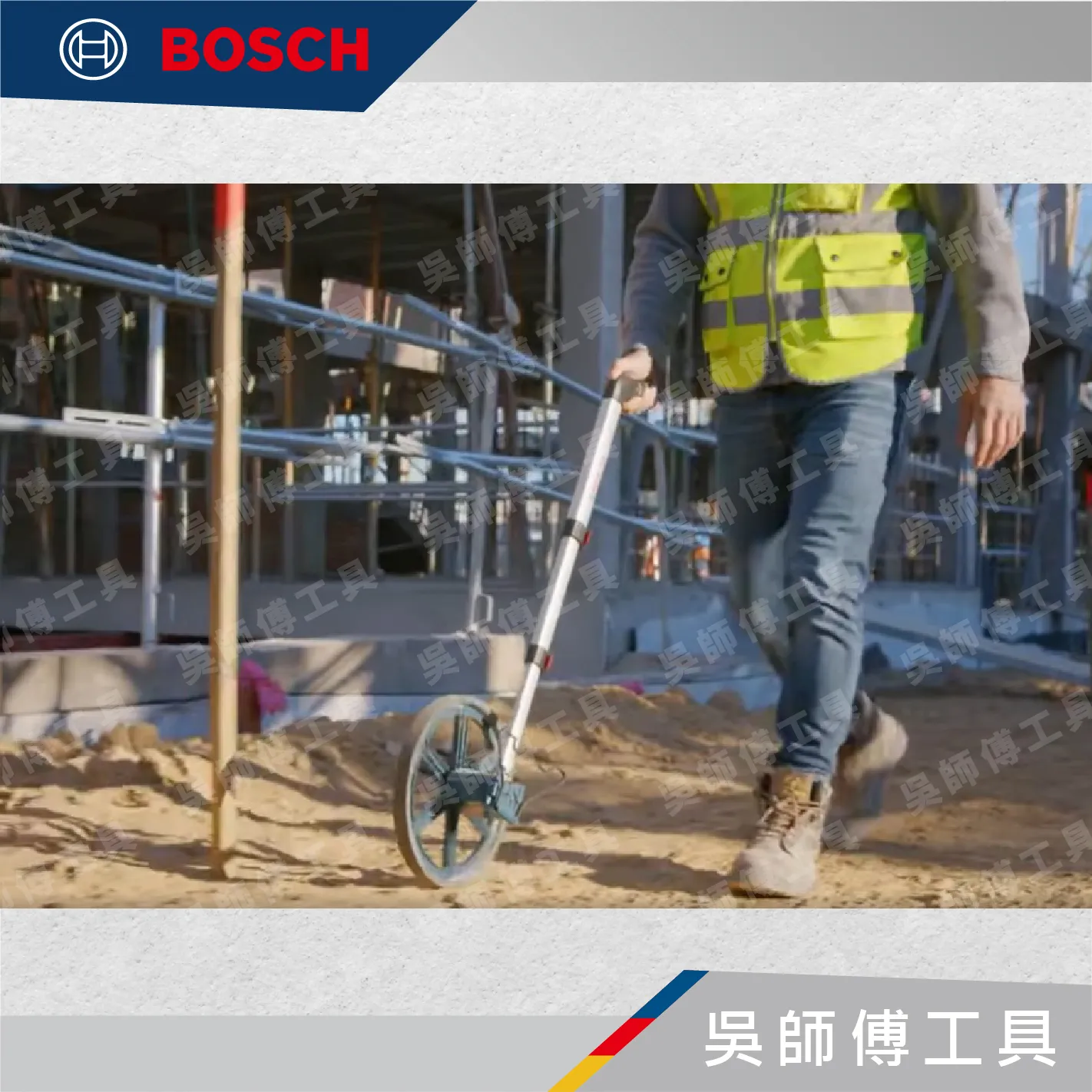 BOSCH GWM29-11 測距輪
