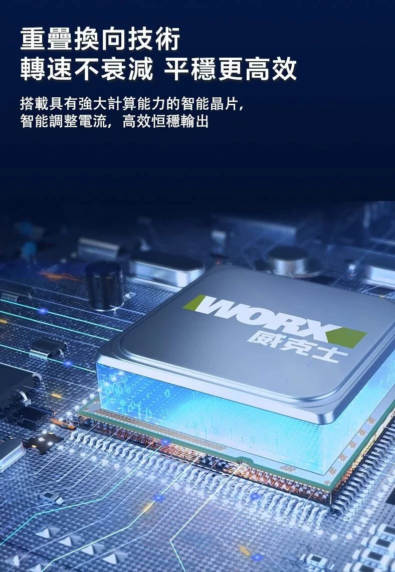 威克士WORX WU377 18V無刷強力震動電鑽