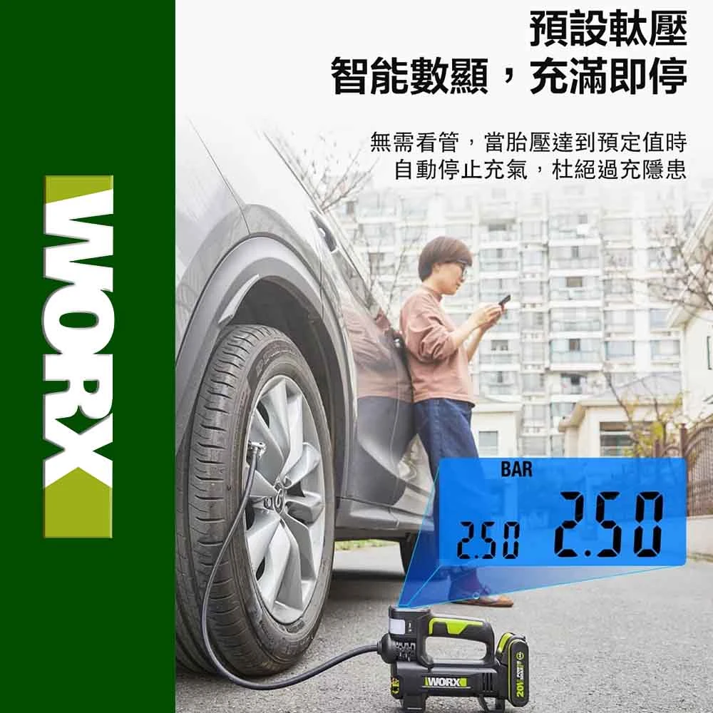 威克士WORX WU092 20V多功能鋰電打氣機(主機)紙盒