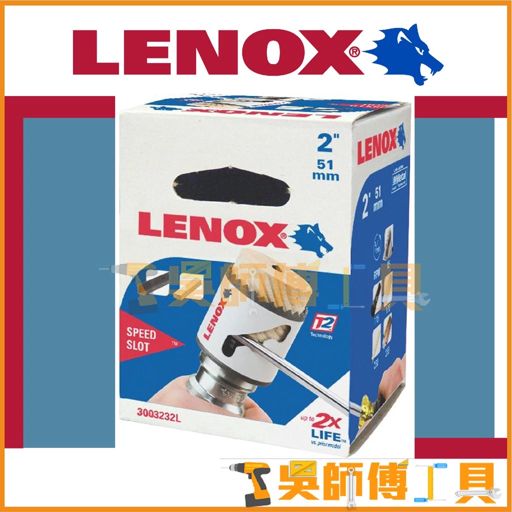 狼牌 LENOX T30032-32L 51mm雙金屬圓穴鋸(單殼不含中心軸)(金屬.木工.白鐵不鏽鋼用)