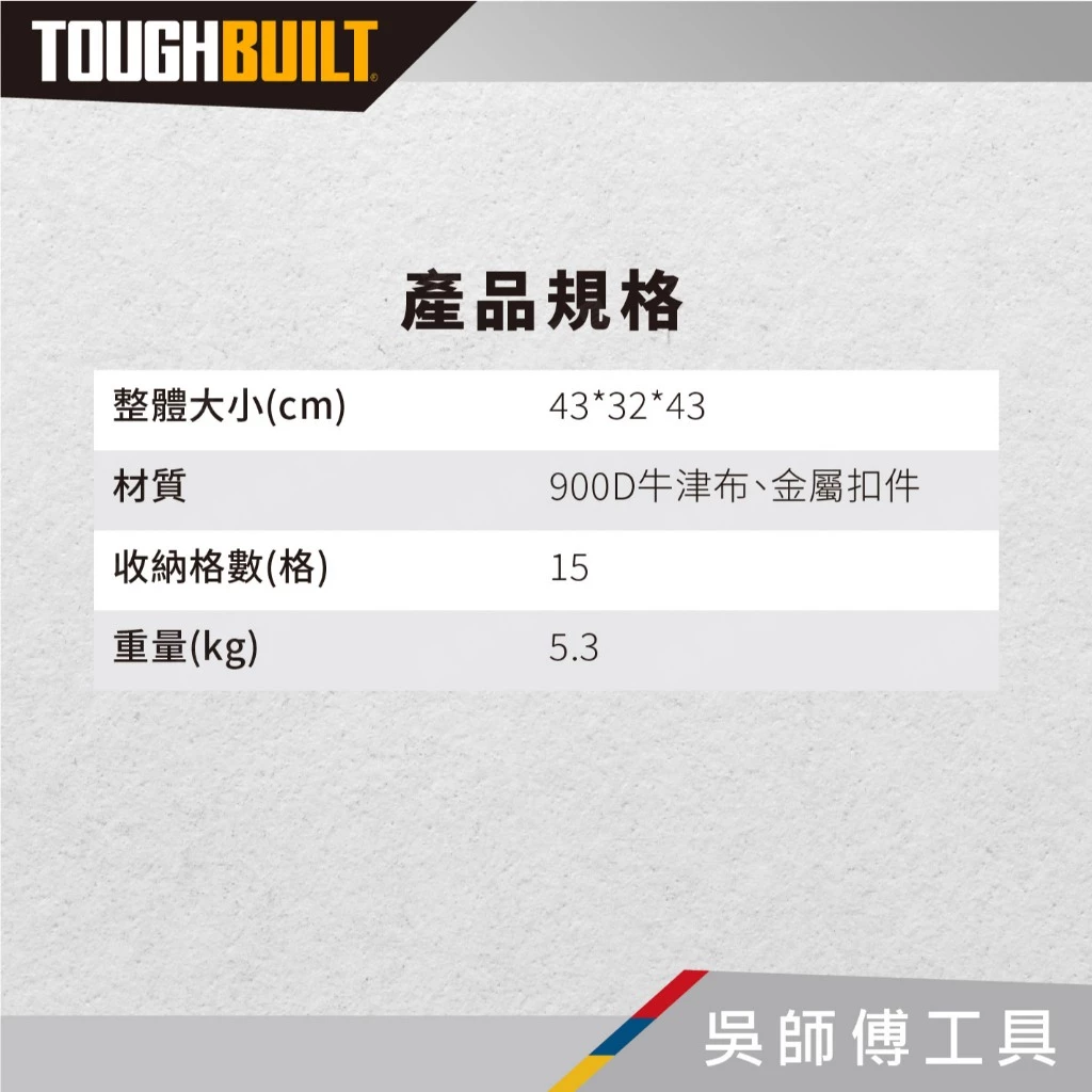 TOUGHBUILT 托比爾 TB-71-14 拉桿式工具推車