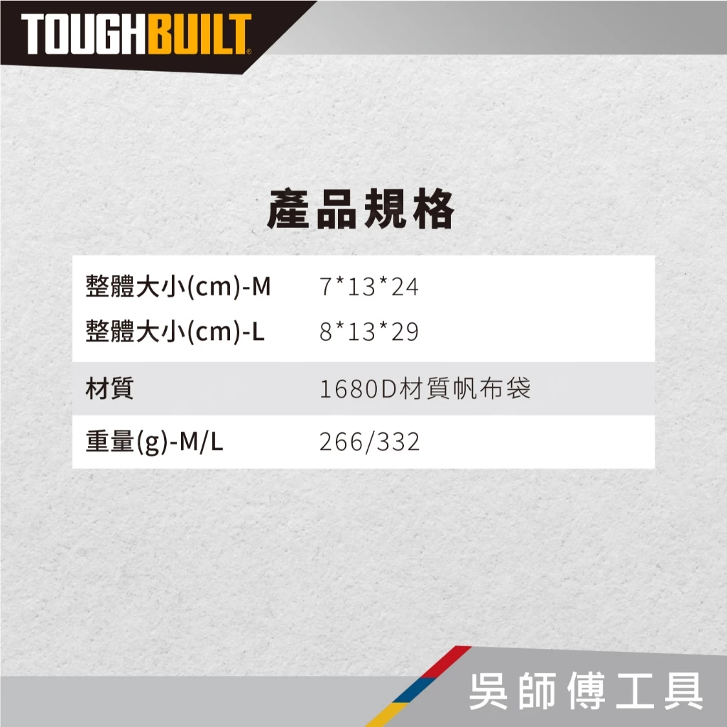 托比爾 TOUGHBUILT TB-CT-36-M7.L7 七格多功能鉗袋-M.L