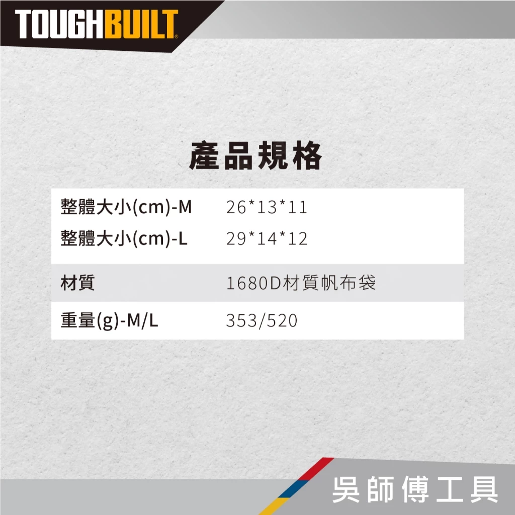 托比爾 TOUGHBUILT TB-CT-36-M10.L10 十格多功能鉗袋-M.L