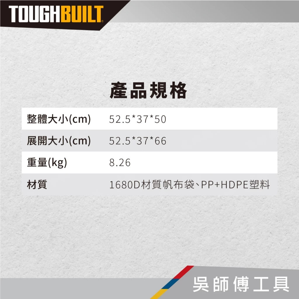 托比爾 TOUGHBUILT TB-CT-61-18 拉桿式工具推車-18吋