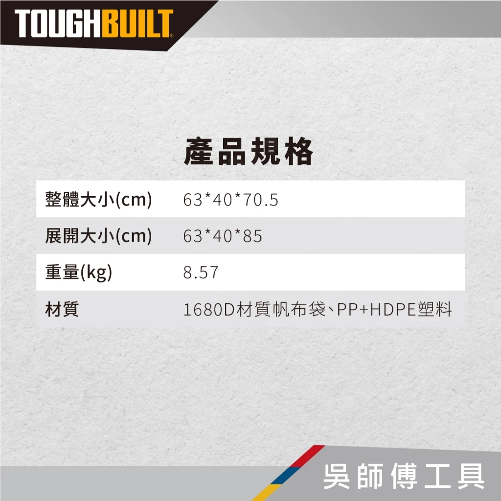 托比爾 TOUGHBUILT TB-CT-61-22 拉桿式工具推車-22吋