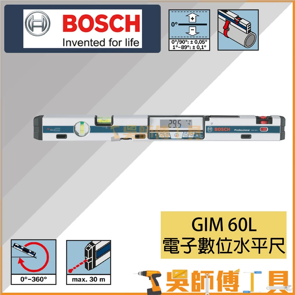 博世 BOSCH GIM 60 L 電子數位水平尺