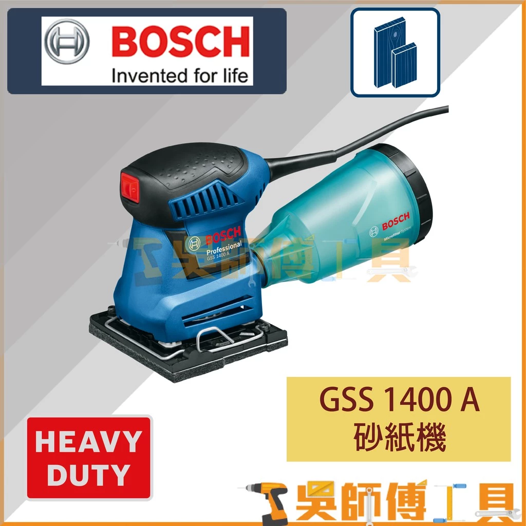 博世 BOSCH GSS 1400 A 砂紙機