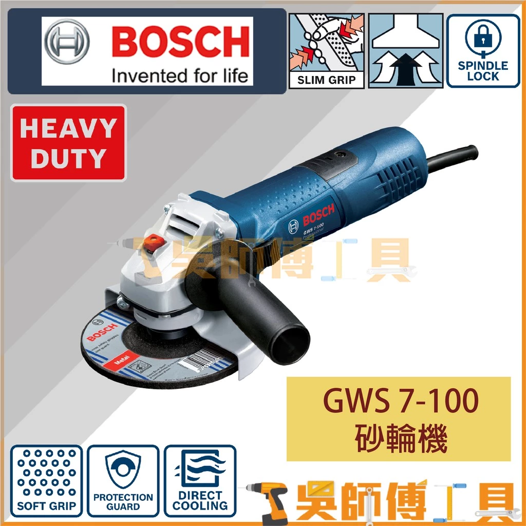 博世 BOSCH GWS 7-100 砂輪機