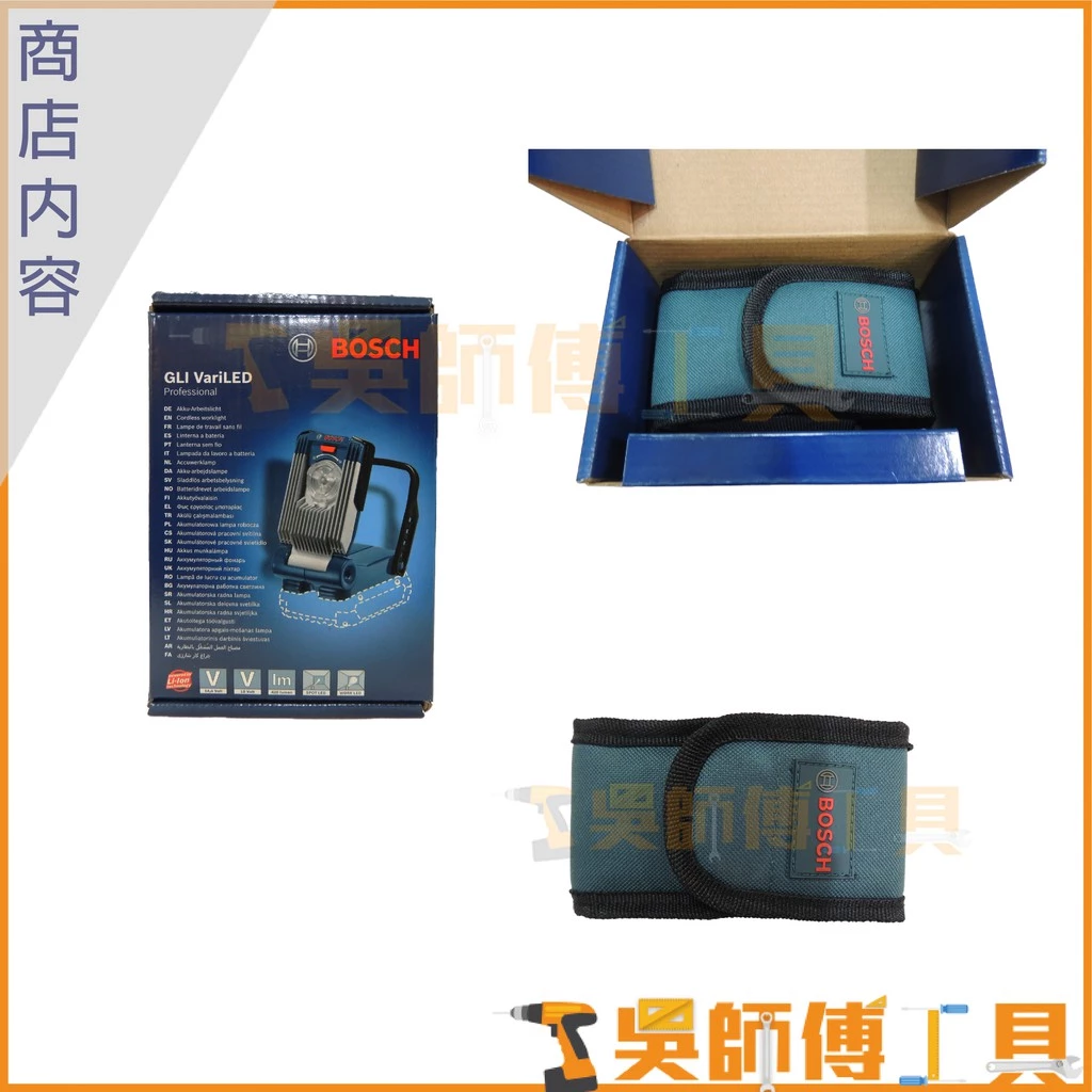 博世 BOSCH GLI VariLED 鋰電LED照明燈
