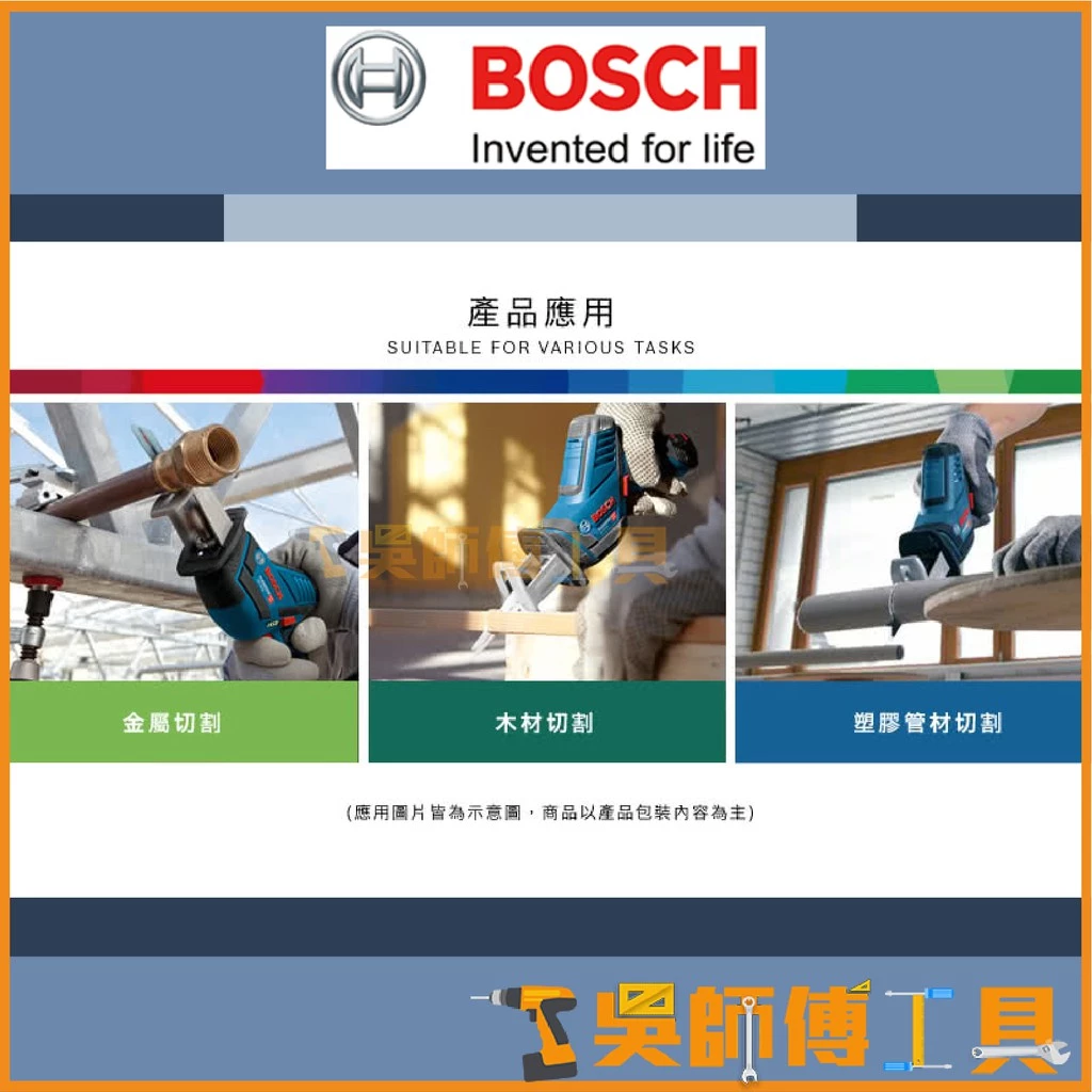 博世 BOSCH GSA12V-LI 12V鋰電軍刀鋸(主機)