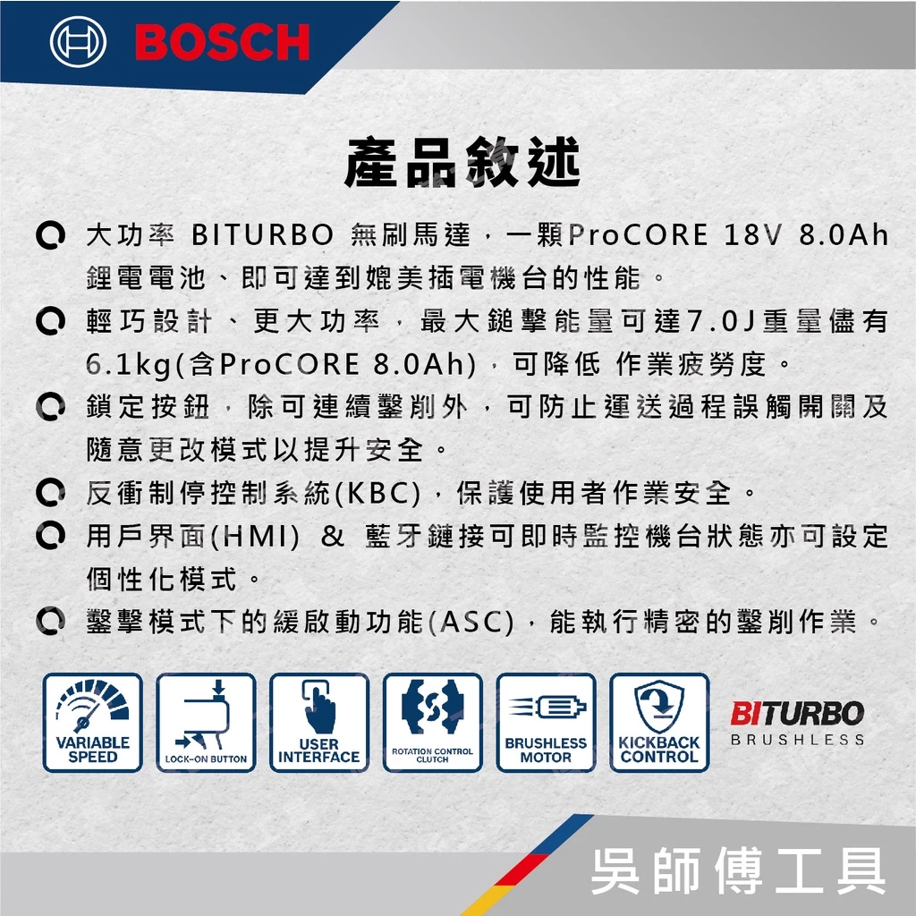 博世 BOSCH GBH 18V-36 C 18V五溝無刷鎚鑽(主機)