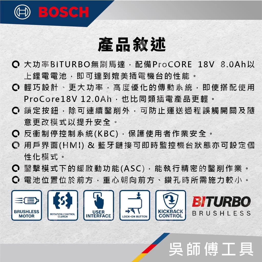 博世 BOSCH GBH 18V-45 C 18V五溝強力型無刷鎚鑽(主機)