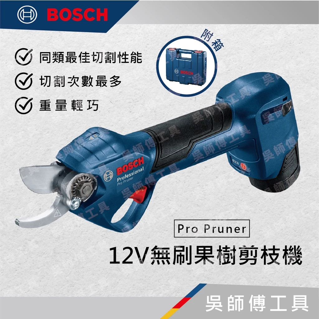 博世BOSCH Pro Pruner 12V無刷果樹剪枝機