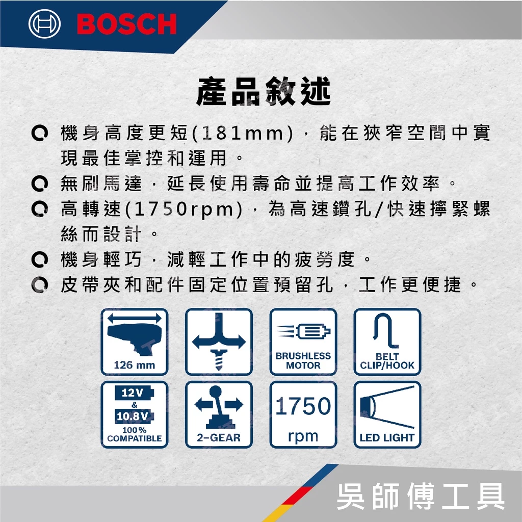博世BOSCH GSR 12V-35 HX 12V無刷調扭起子機 | 主機-紙盒裝