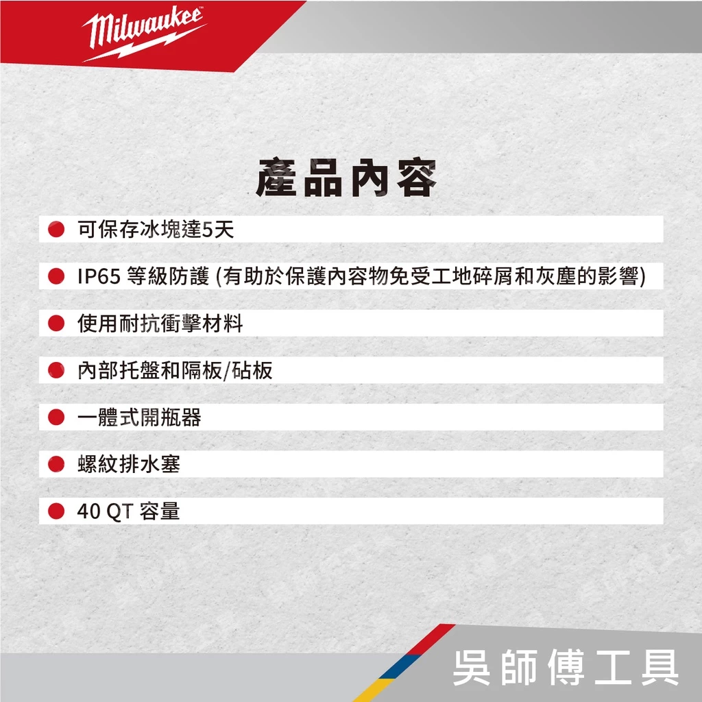 美沃奇 Milwaukee 48-22-8462 配套XL保冷箱