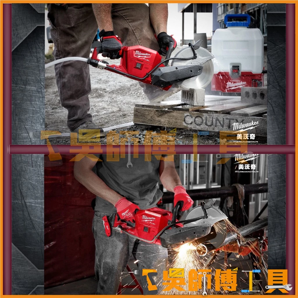 美沃奇 Milwaukee M18 FCOS230 18V鋰電無刷9英寸切割機(單機)