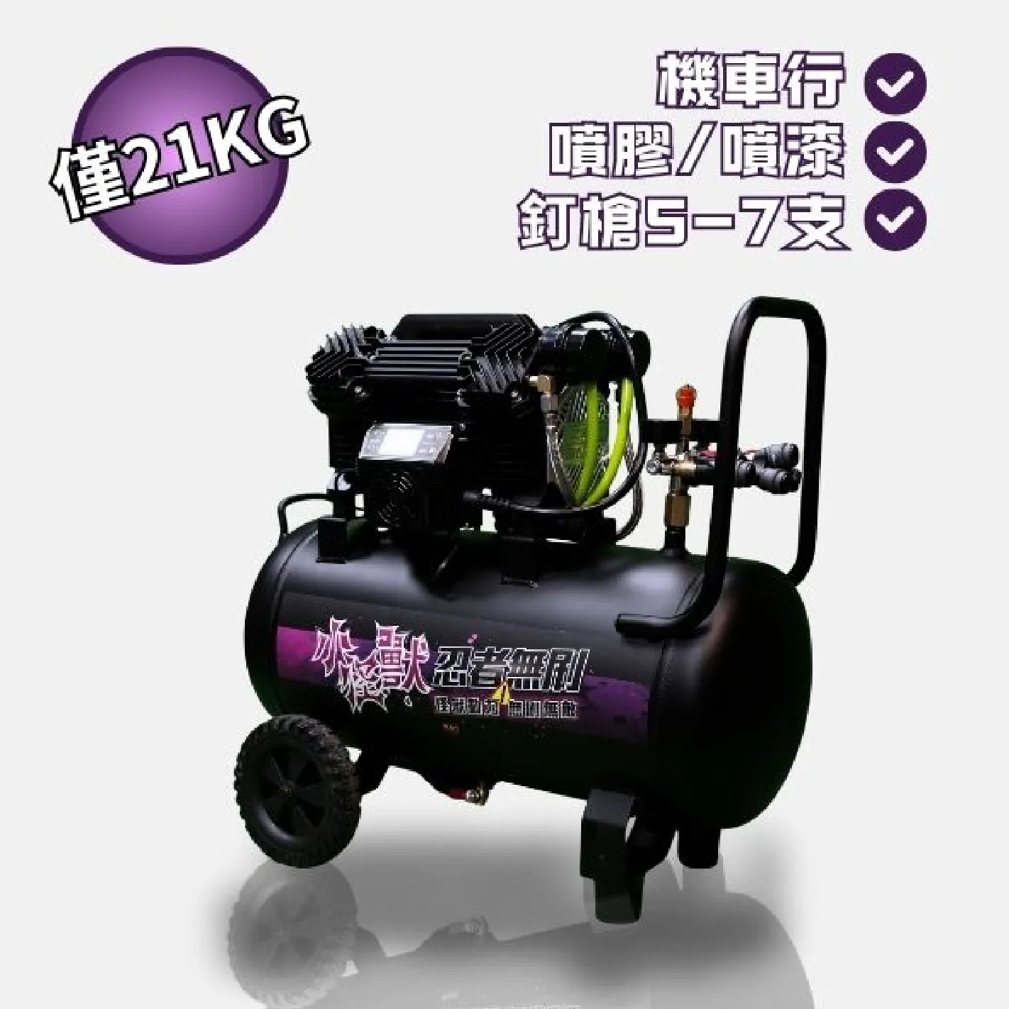 忍者無刷 T36 小怪獸無刷空壓機