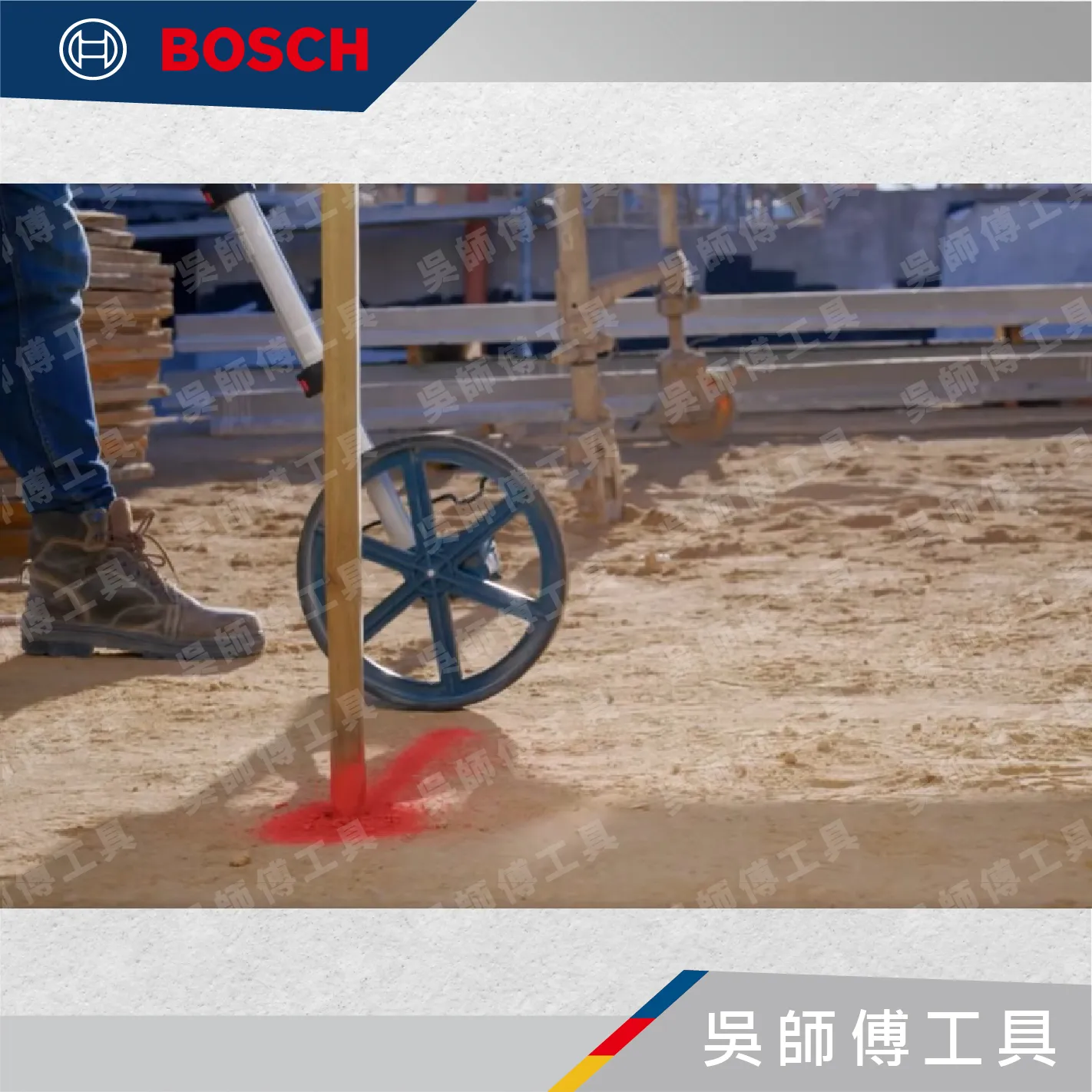 BOSCH GWM29-11 測距輪