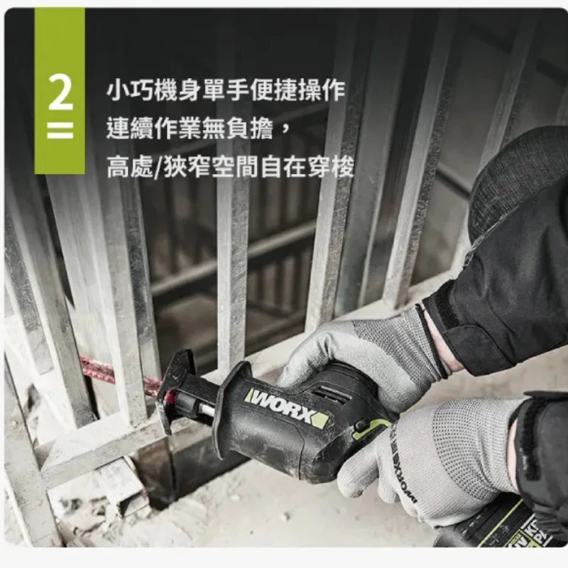 威克士WORX WU500 20V無刷單手軍刀鋸