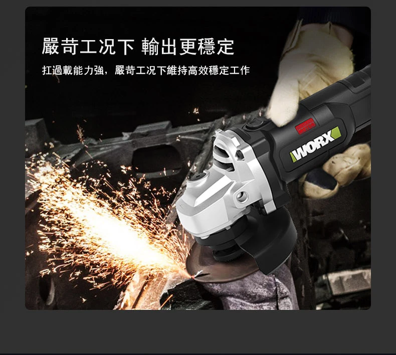 威克士WORX WU806 18V 4”砂輪機