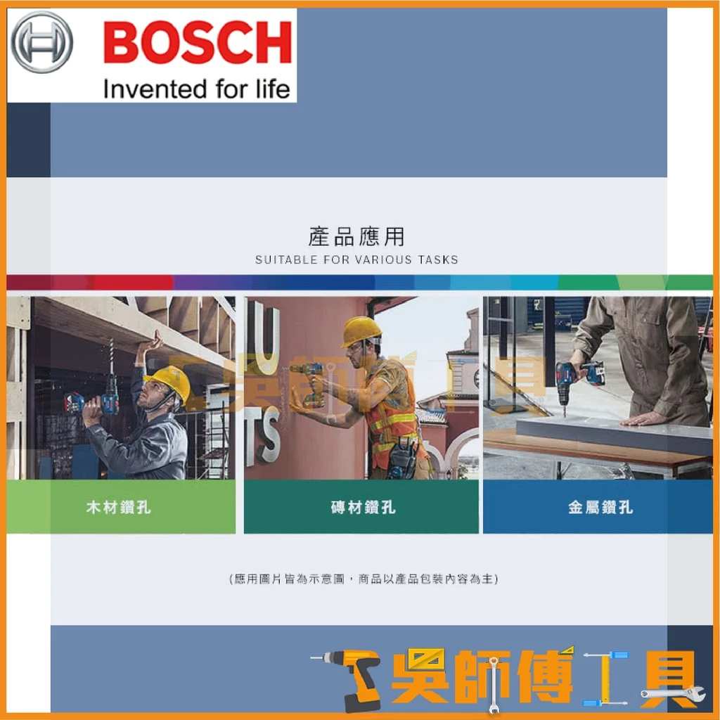 博世B OSCH GSB 18V-50 18V鋰電無刷震動電鑽起子機 (2.0Ah x 2雙電全配)