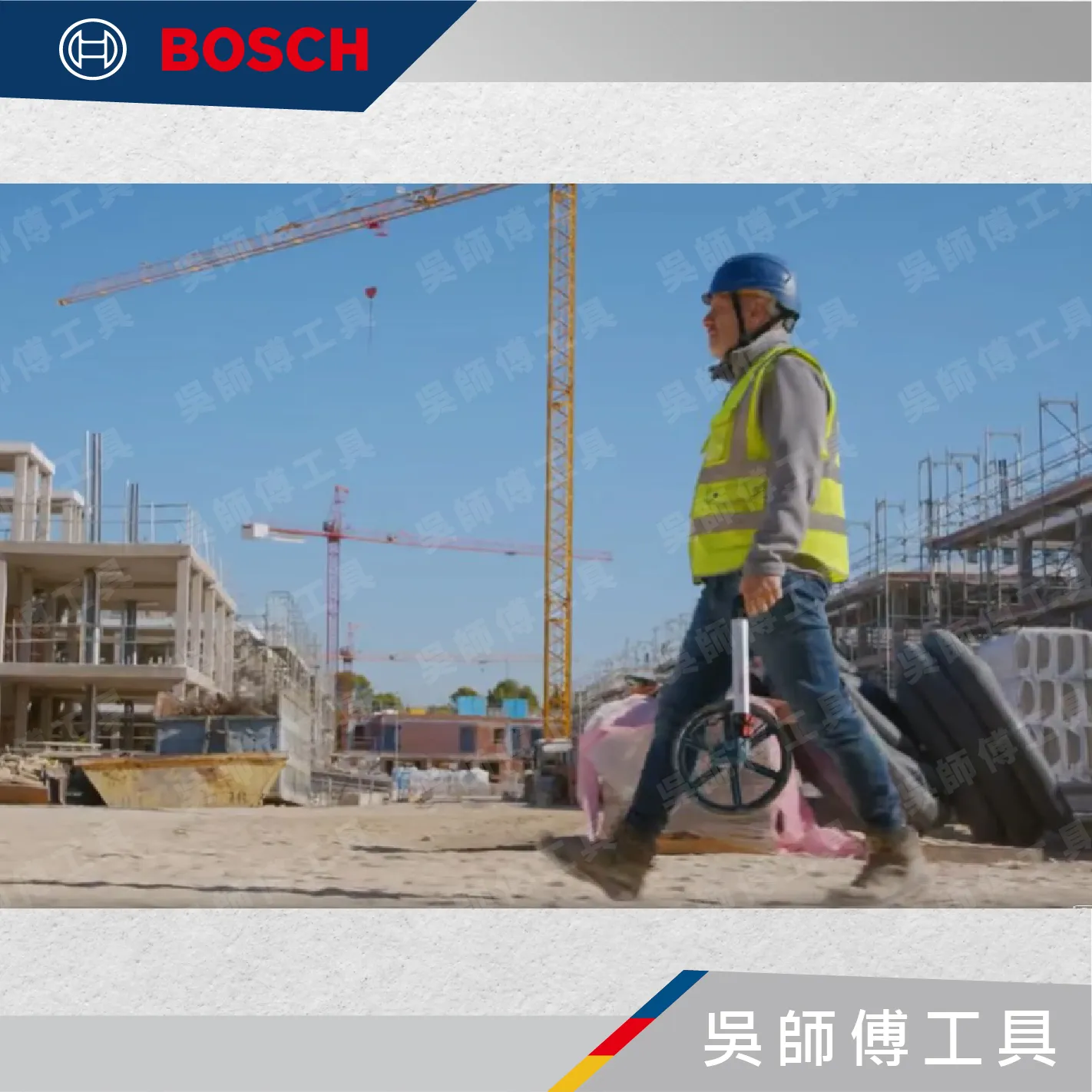 BOSCH GWM29-11 測距輪