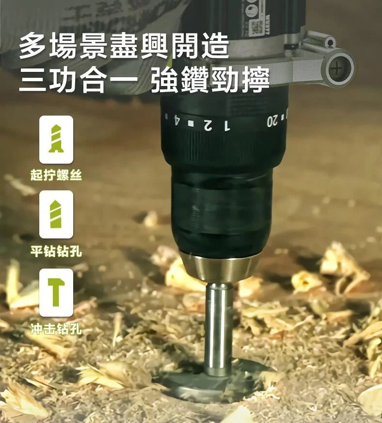 威克士WORX WU377 18V無刷強力震動電鑽