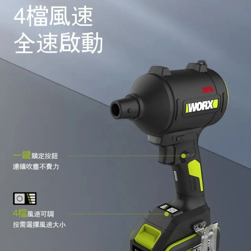 威克士WORX WU093 20V渦輪吹風機(主機)紙盒裝(吹嘴+軟管)