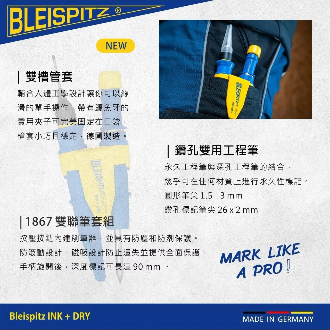 德國BLEISPITZ NO.1867 INK + DRY 雙套筒標記筆組|深孔標記筆+永久記號筆|德國製