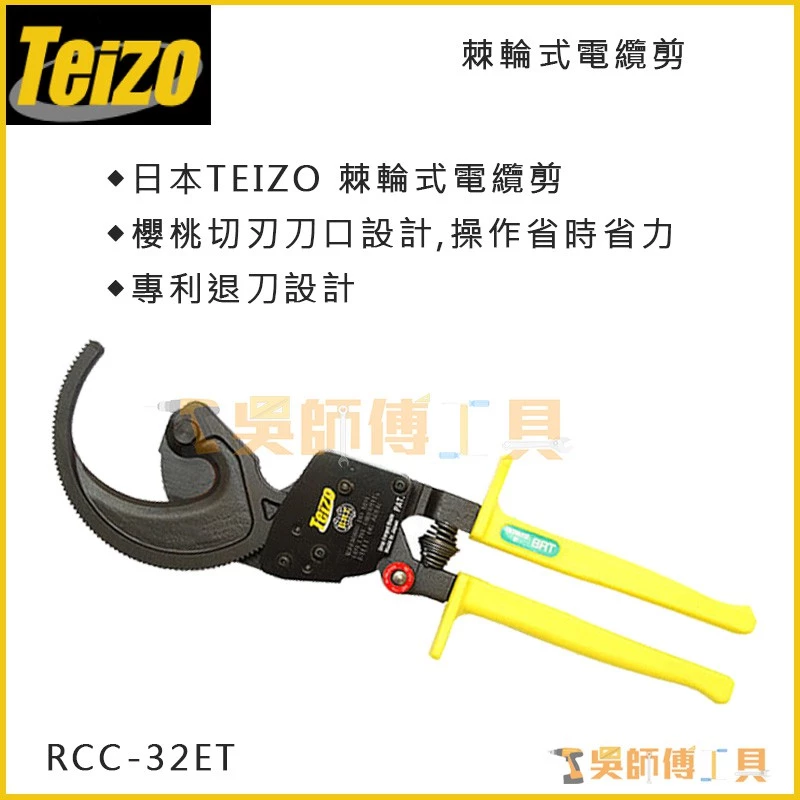 日本Teizo RC