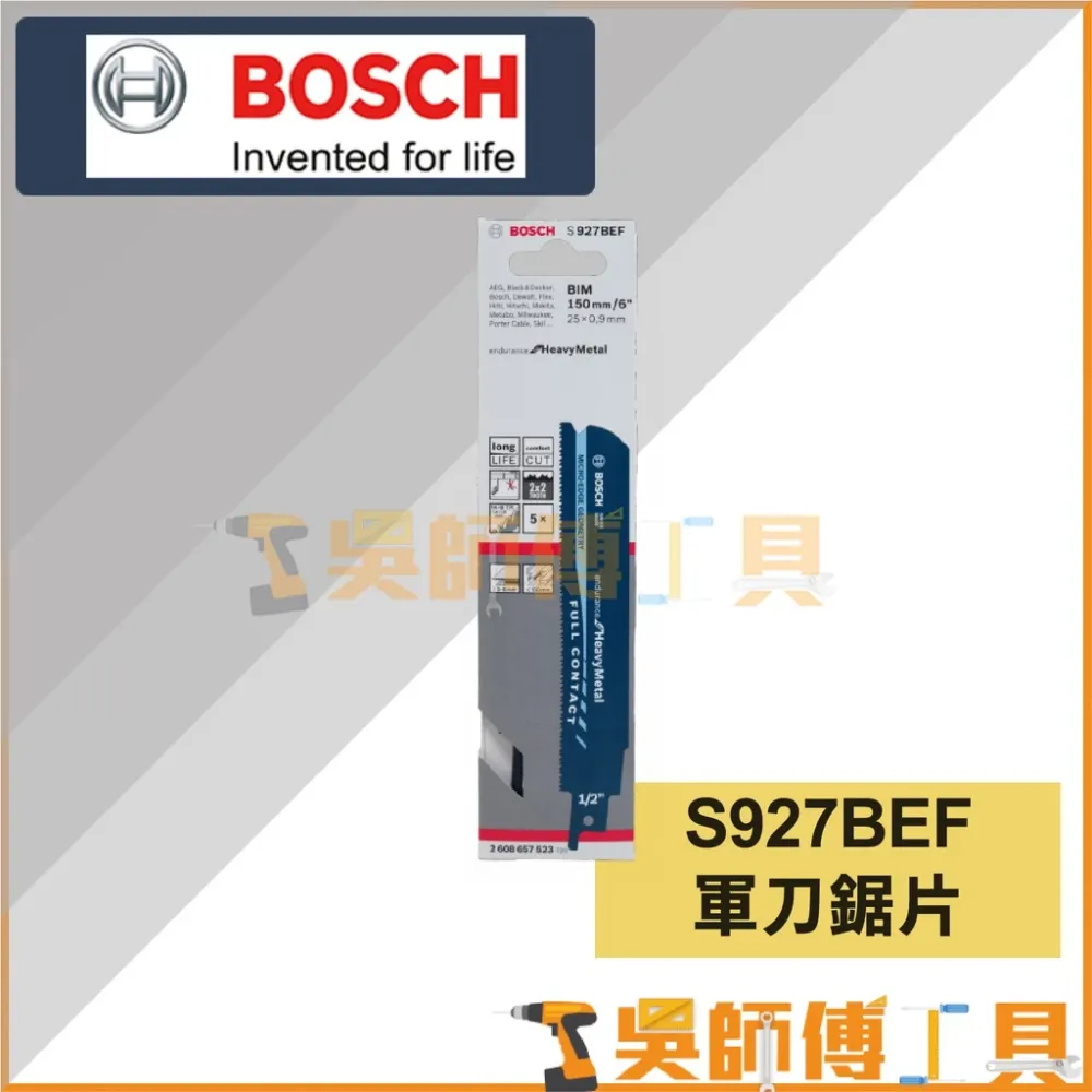 博世 BOSCH S927BEF 軍刀鋸片 150mm *單支(5支/卡)