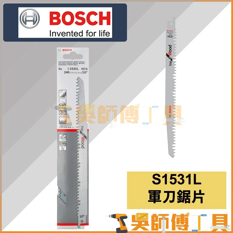 博世 BOSCH S1531L 軍刀鋸片 240mm *單支(5支/卡)
