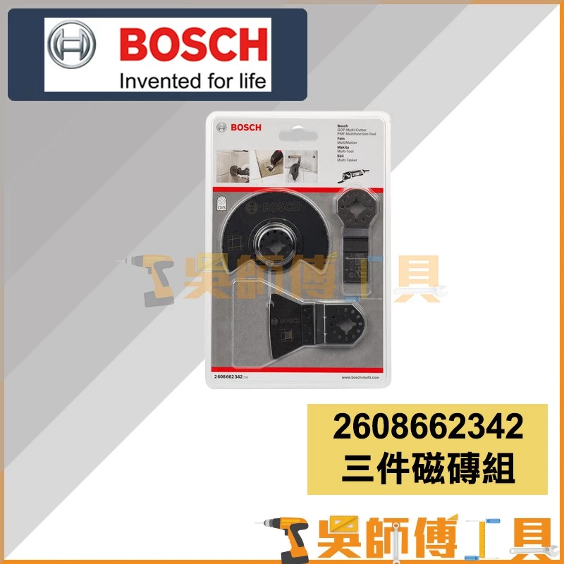博世 BOSCH 2608662342 (魔/磨切機鋸片)三件磁磚組