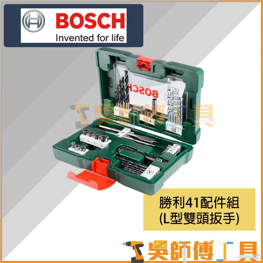 博世 BOSCH 勝利41配件組(L型雙頭扳手)