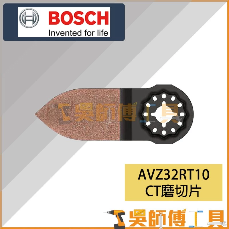 博世 BOSCH AVZ32RT10 CT磨切片
